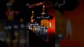 Moula Mera ve Ghar Howay #religion #picoftheday #jumma #tagsforlikes #islamicscholar #like