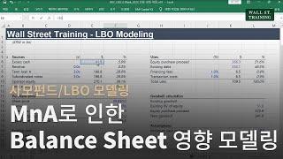 [사모펀드/LBO] MnA로 인한 Balance Sheet 영향 모델링