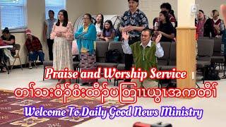 Karen Praise and Worship Song. ( Cover )