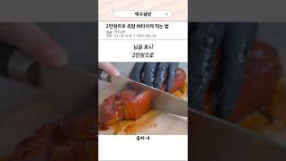 Korea pig hocks