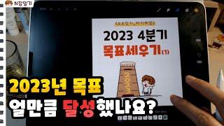 프로크리에이트 강좌 인스타툰 시간단축 보조페이지 기능  / 아이패드 / 캐릭터작가 브이로그