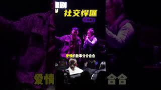 #TalkShow#OriginalComedy #OriginalComedyLangFeihong#Performance#Joy#Funny