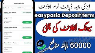 Easypaisa Term Deposit Kya Hota Hai || Easypaisa Term Deposit Rates 2025