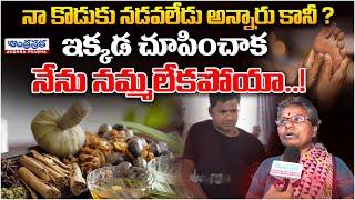 Emotional Words About Government Ayurvedic Hospital in Erragadda Hyderabad | Andhraprabha Life