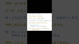 기초 일본어 회화 - 자기 소개하기 －はじめまして　- 일본어듣기연습. 독학일본어,일본어듣기, 일본어공부, 일본어독학