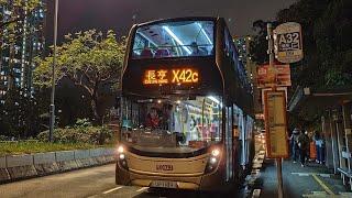 [久違返自己屋企] KMB (UF1189 3ATENU93 L-42C)@X42C 天馬苑️長青 [純紀錄]