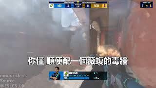 CS 內鬼播報員