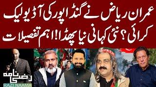 PTI Propaganda against Pak Army | Two New Groups of PTI activated | Razi Naama