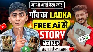 Ai Story Video Kaise Banaye?| True Words Jaisa Video Kaise Banaye? | Ai Video Kaise Banaye?