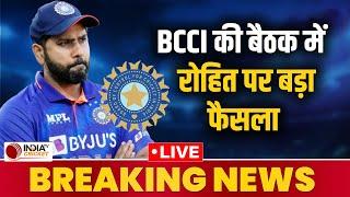 BCCI Meeting Breaking News Live: BCCI के साथ बैठक में टीम इंडिया के भविष्य पर फैसला | Rohit