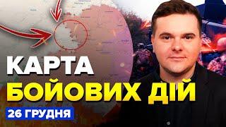 РОЗГРОМИЛИ цілий ШТАБ РФ на Курщині.Ліквідували ТОП-ВІЙСЬКОВИХ Путіна | КАРТА бойових дій 26 грудня