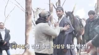 Saimdang Light's Diary Making Film