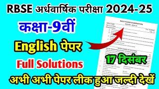 RBSE Class 9th English Half Yearly Paper 2024-25 |Rajasthan Board Half Yearly Exam 9th Class Paper