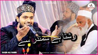 Katra Hi Shi Lekin Rishta Hai Samandar Se |Sufiyana Qawwali | Urs-e-majidi | Saqib Ali Sabri