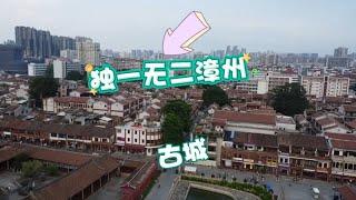 骇人听闻！探访福建漳州，这里场景全国罕见，啥情况？