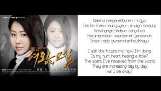 [ROM + ENG] Sunny (Of SNSD) - The 2nd Drawer Lyrics (Queen's Classroom OST)