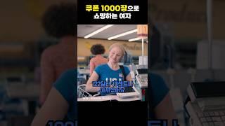 리얼 티끌모아 태산