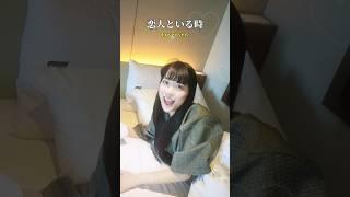 恋人目線 VS 親友目線 ( Part.2 )