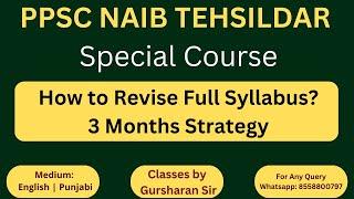 Naib Tehsildar Strategy & Course | GURSHARAN SIR  | 8558800797