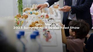 [고진모터스] 2023 Summer Audi Dealer Roadshow