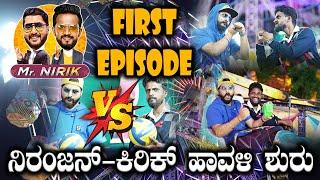 ಶುರುವಾಯ್ತು ನಿರಂಜನ್-ಕಿರಿಕ್ ಹಾವಳಿ | Mr.Nirik First Episode | Kirik Keerthi | Niranjan Deshpande