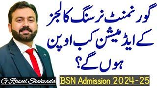 Govt. Nursing Colleges Admissions kb Open hon gy ? I گورنمنٹ نرسنگ کالجزایڈمیشن