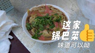 天津街头美食 | 张记锅巴菜｜脆皮烧饼里脊