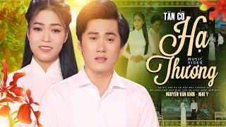 Tân Cổ HẠ THƯƠNG - CVVC Nguyễn Văn Khởi ft CVVC Như Ý | Cặp Song Ca Mới Nhất 2025 / LH 0387776968