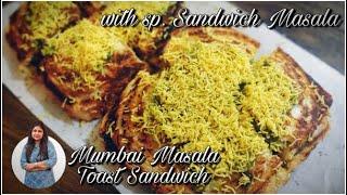 Mumbai Masala Toast Sandwich | With Sandwich Masala & Chutney Recipe | bingo foodbook