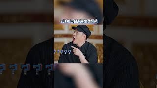 #于洋 把#毛晓彤 吓出状况外 #听说很好吃4