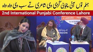 Punjabi Poetry By Sundas Ali in International Punjabi Conference Lahore 2024