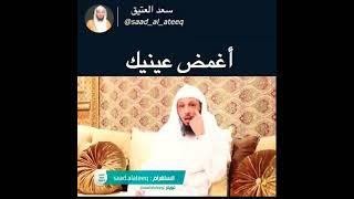 نعم الله //الشيخ سعد العتيق "