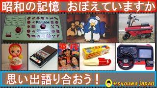 【昭和】今より不便だったけれど何処か楽しかったあの頃を見ていたら当時の自分の姿を思いだす。