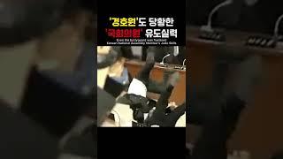 경호원도 당황한 유도 6단 국회의원 유도실력