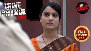 Haunted House Aur Ek Lady Ki Identity | Crime Patrol Satark S2 | Police Station Stories