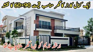 1 kanal House Design in Pakistan - 1 kanal Modern House - Pak House Design