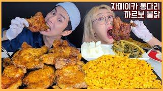 SUB)ASMR MUKBANG 요청폭주! 자메이카 통다리구이 한입에?! 치밥에 치즈 폭탄+핵매운 까르보불닭볶음면까지!JamaicanTongdari Chicken mukbang