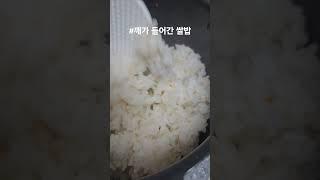 #쌀밥# 깨# 깨가 들어간 밥#boiled[cooked] rice