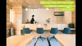 【Mizumoto Orange Coworking Garden】"Introducing the Satellite Office in Tamana City"【short ver.】