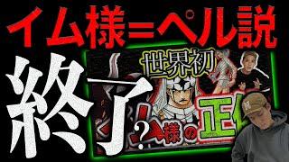 マジで...？【ワンピース　ネタバレ】