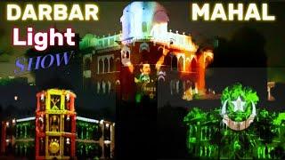 Light & Sound Show At Darbar Mahal | Bahawalpur||complete Vlog | 2024