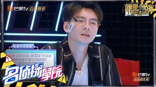 齐思钧挑战快读 主持功力深藏功与名 《名侦探学院》 Detective College EP2 花絮 20191112【湖南卫视官方HD】