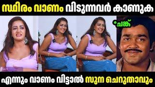 എന്നും വാണം വിട്ടാൽ സുന ചെറുതാവും  | Troll Malayalam | Malayalam Troll | Mallu Rasikan