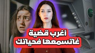 اختفاء سامانتا يكشف احدى أغرب القضايا في تاريخ أمريكا️ (*للكبار فقط*)‼️