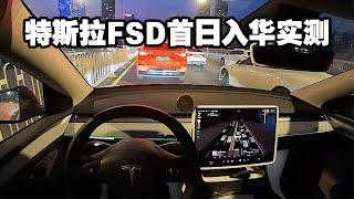 特斯拉FSD国内测试全程零接管：通行效率略显不足！