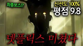 이게 진짜 나온다고!? 신선도 100% 평점 9.8찍으며 전세계 평단의 찬사를 받았던 애니메이션계의 엔드게임이 돌아온다!!《아케인》시즌2 공식 예고편 분석!!