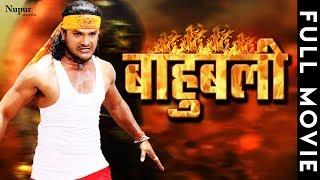 BAAHUBALI - खेसारी लाल यादव की सबसे बड़ी महंगी फिल्म 2023 | Khesari Lal Yadav New Action Movie