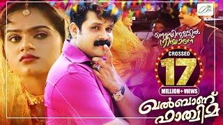 Nenjinullil Neeyanu | Malayalam Mappila Album | Kalbhanu Fathima | Thajudheen