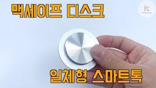 맥세이프 디스크 일체형 스마트톡 리뷰 | +갤럭시폰에도 호환가능하게 해주는 실리콘 폰그립소개 !!