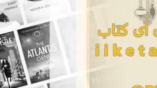 خرید کتاب خارجی از امازون کاغذی یا پی دی اف  www.iiketab.com